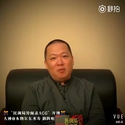 民调局异闻录官宣