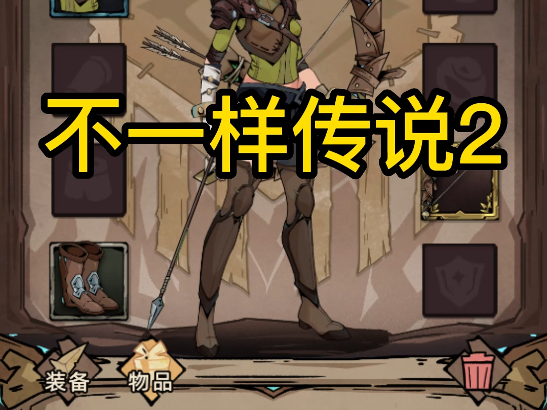 安卓手游:不一样传说2大量魔精【简介】