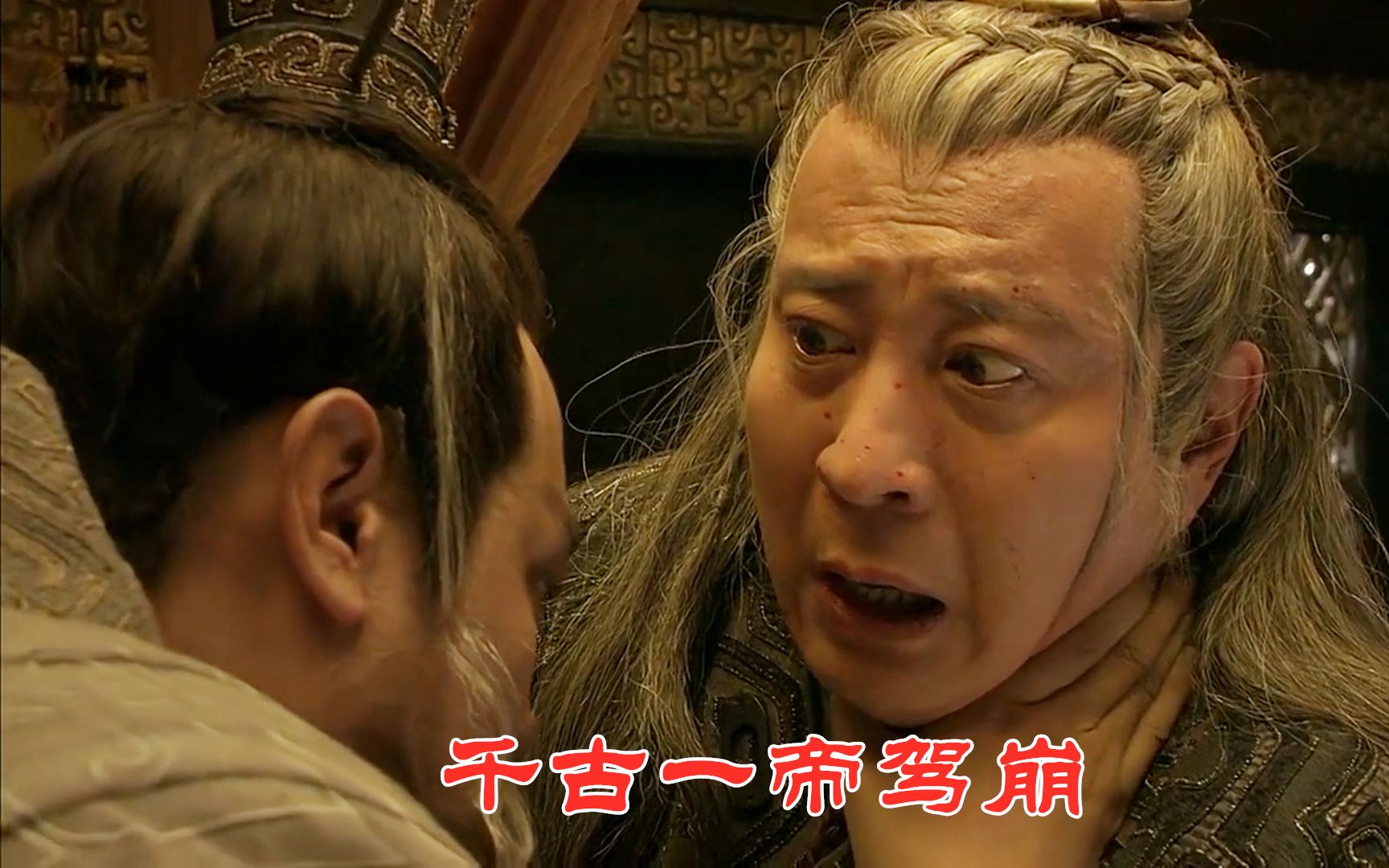 【楚汉传奇9】一代雄主秦始皇驾崩,赵高篡改遗诏,杀扶苏拥立胡亥