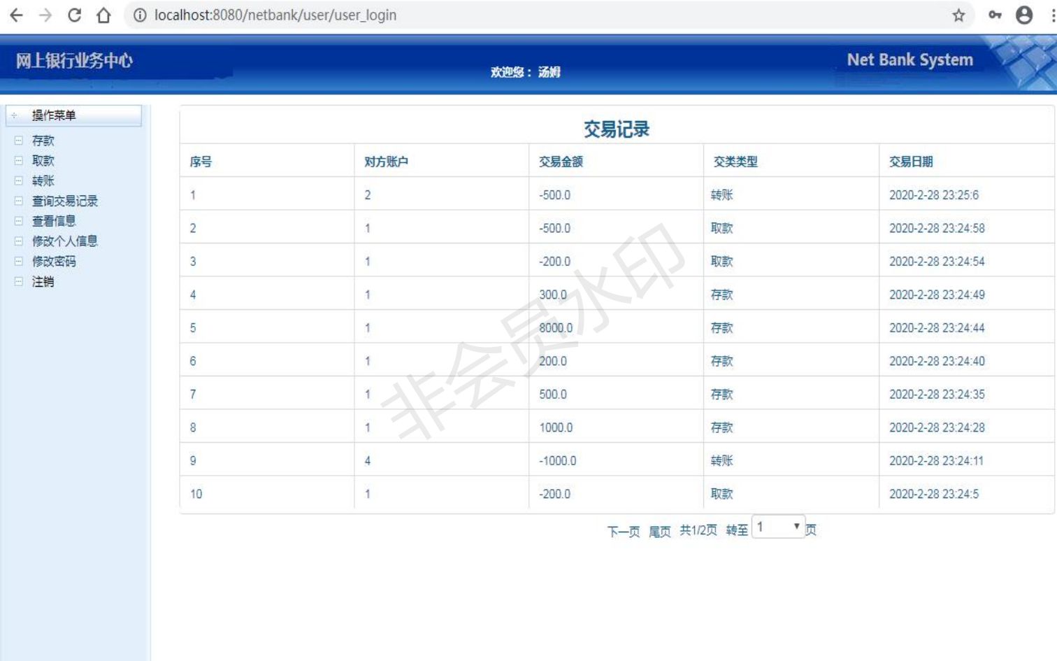 A javaweb项目之网上银行系统(java毕业设计/课程设计哔哩哔哩bilibili