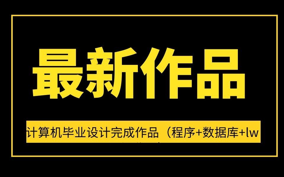 django毕业设计python道路桥梁工程知识文库系统源代码+程序+lw文档+mysql数据库+远程部署哔哩哔哩bilibili