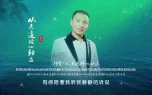 Download Video: 祁隆《从未这样心动过》无损音质完整版饭制MV