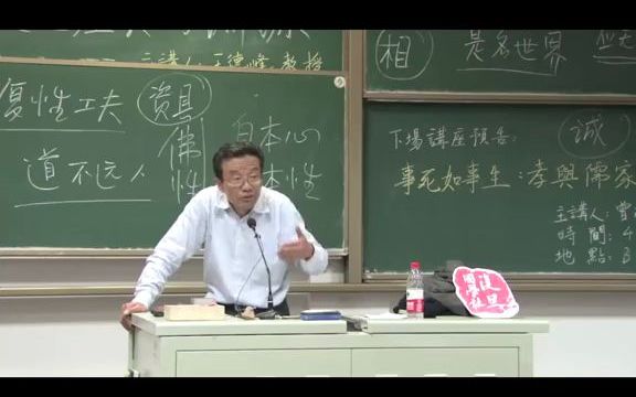 【摘抄】人的忧惧来自于“意不诚”(上)哔哩哔哩bilibili