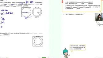 六秋校优第六讲 圆的面积二 复习视频3 方中圆，圆中方