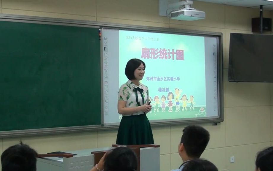 北师大版小学数学六年级上册:《扇形统计图 》(含课件教案)优质公开课 穆老师 六上GKK哔哩哔哩bilibili