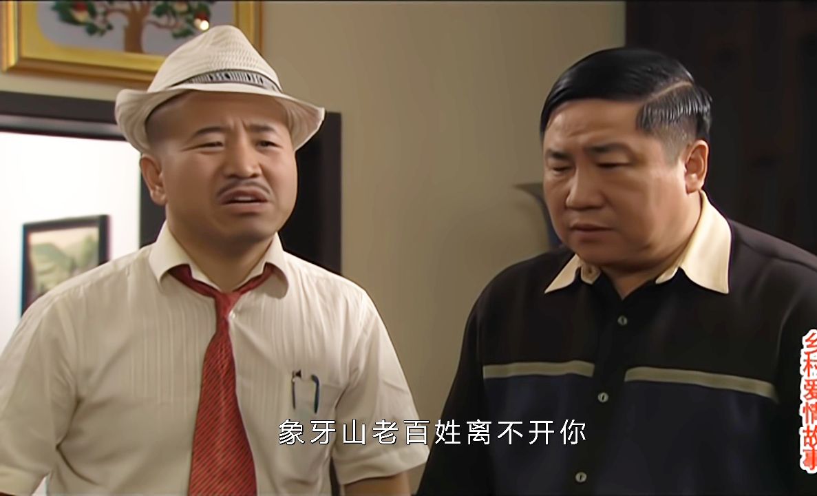 【阿飞】喜剧《乡村爱情》第155集:刘能去给大拿还礼,对着他各种阿谀奉承—持续更新中……哔哩哔哩bilibili