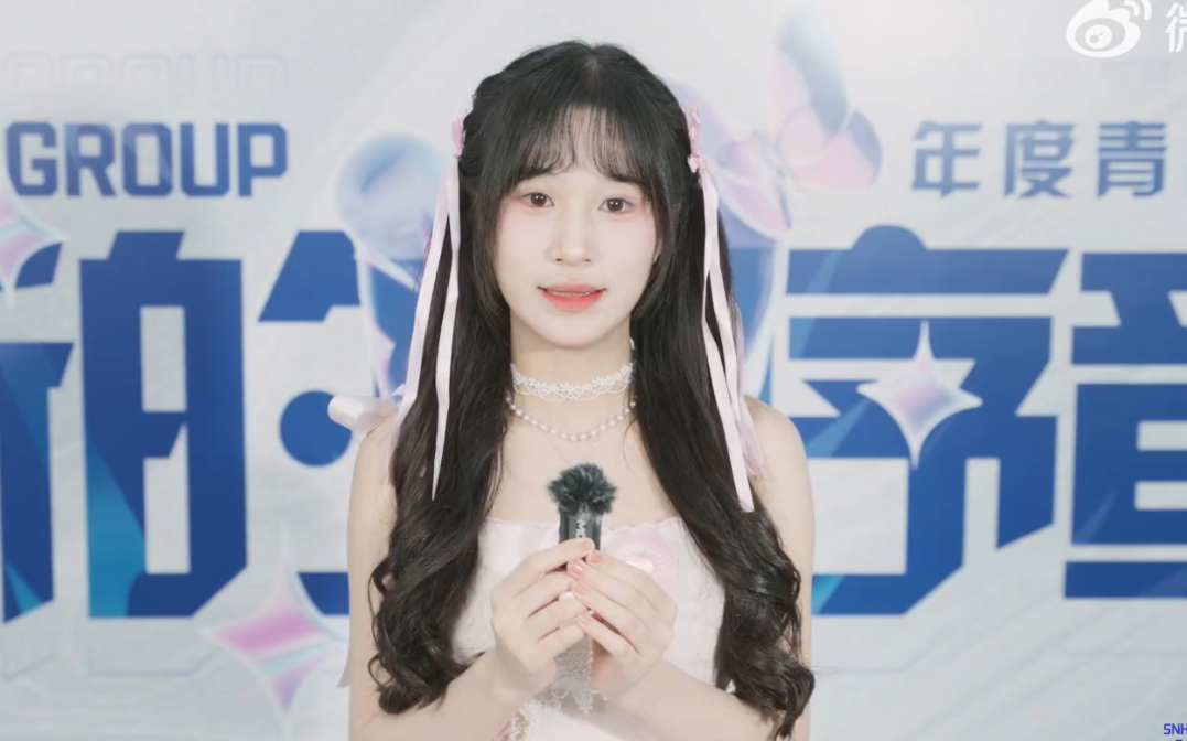 snh48group年度青春盛典snh48group预备生-林家谊《恋爱告急》