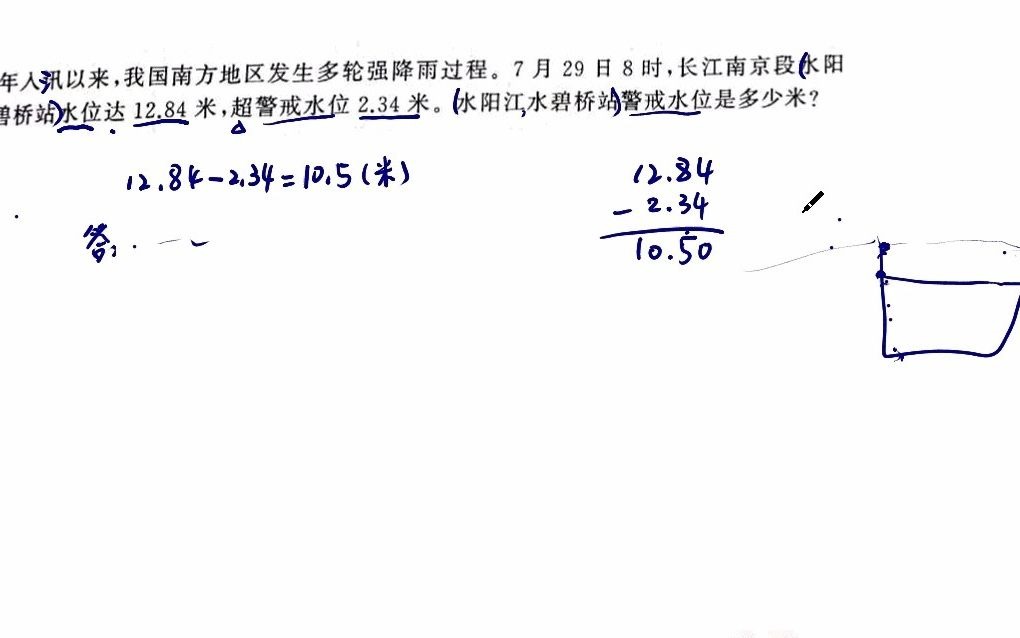 四年级下册数学寒假预习》小数的意义和加减法》应用题与阅读理解哔哩哔哩bilibili