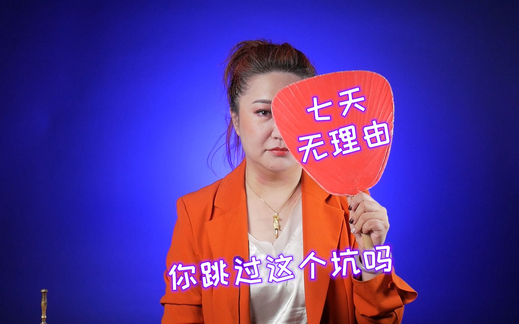 淘里里284:网购发生退换售后店家客服笑嘻嘻的背后还有这些坑在等你跳