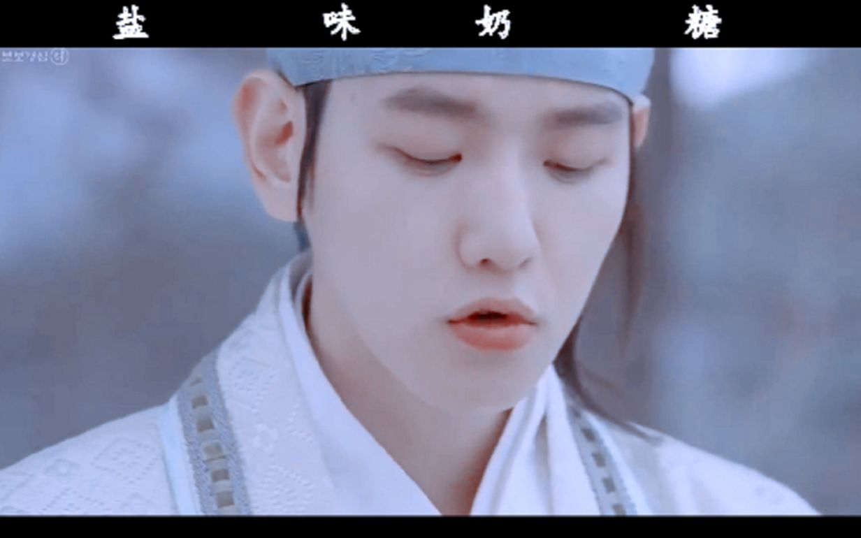 【边伯贤 | 步步惊心丽 | 王银 | 表情混剪 | 告白之夜】