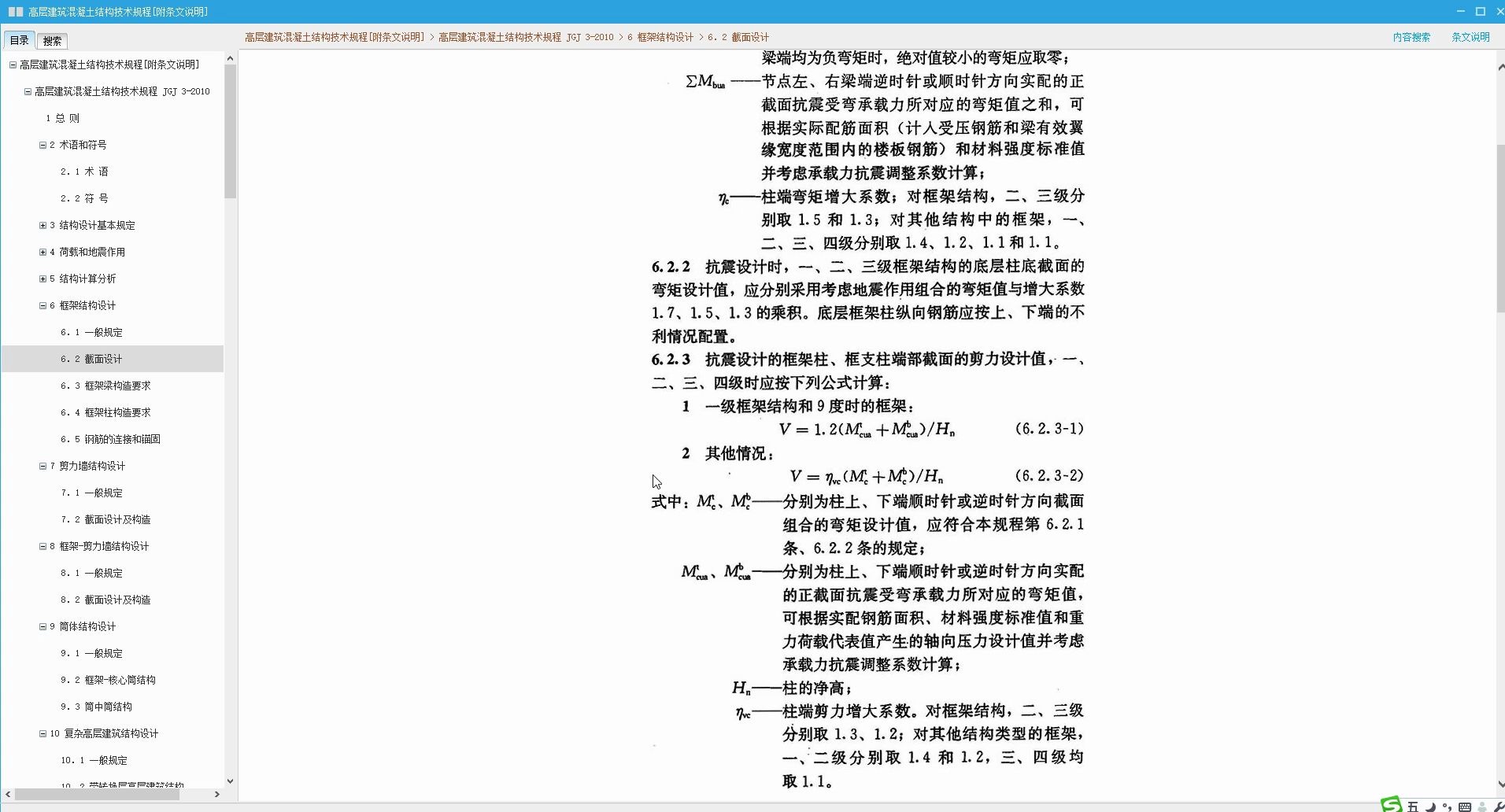 强柱弱梁、强剪弱弯哔哩哔哩bilibili