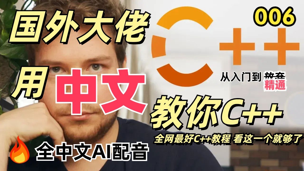 [图]【 Cherno】【C++ 教程】【006】C++编译器的工作原理