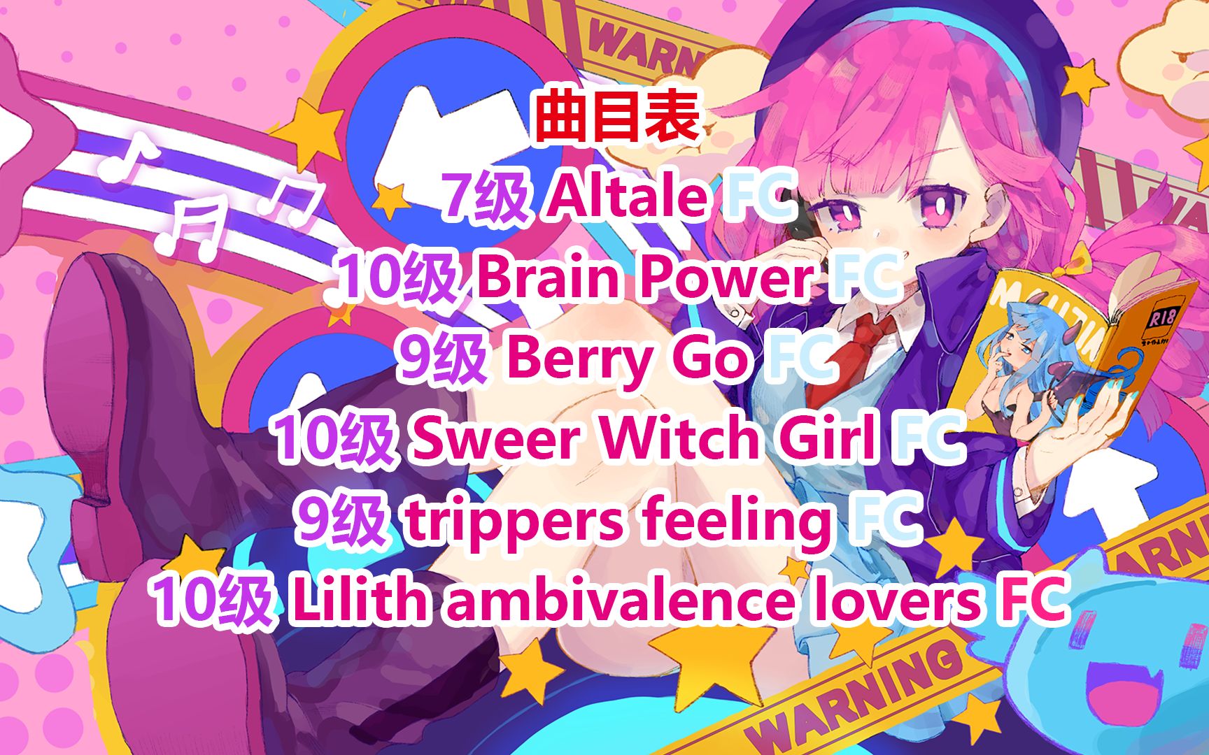 muse dash全曲目手打第15期放弃治疗vol.