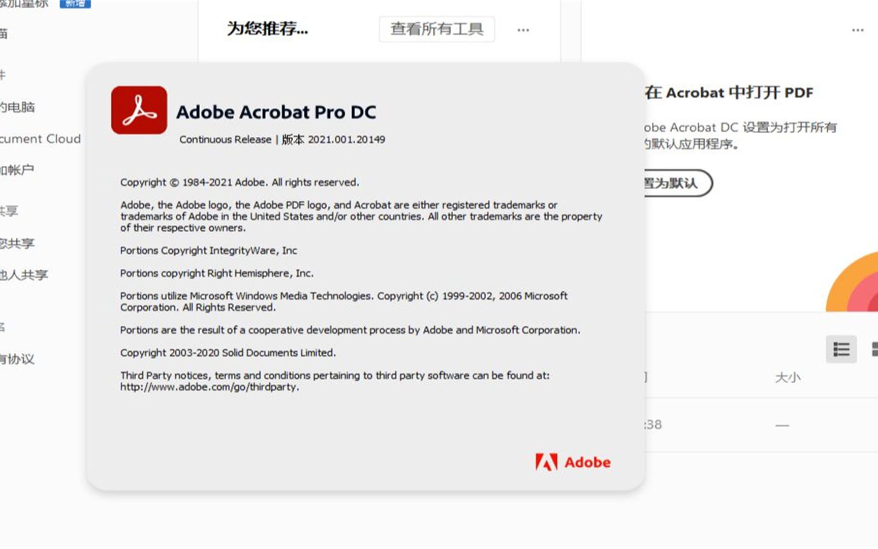 Adobe Acrobat DC 2022WIN11电脑下载安装教程,安装包,PDF编辑软件哔哩哔哩bilibili