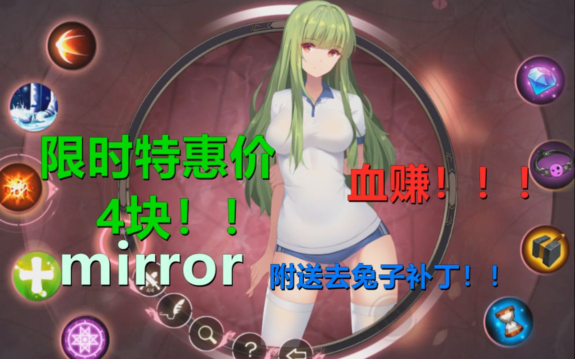 【Steam限时特惠4块游戏mirror】荣获2018最佳游戏第二名的mirror,现在降价啦!好评率超过97%单机游戏热门视频