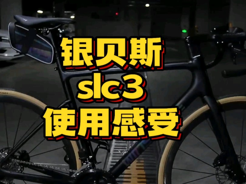 Winspace 银贝斯slc3.使用感受.哔哩哔哩bilibili