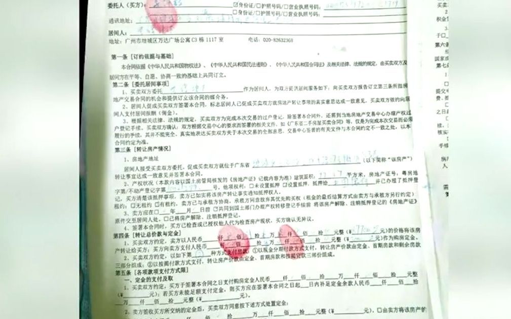 女子被中介建议低价卖房,交易完后发现,买家是中介老公哔哩哔哩bilibili