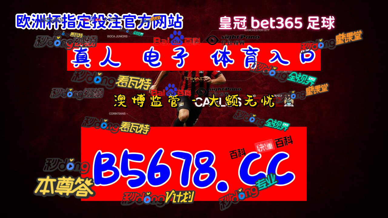 23秒秒懂体育一365体育直播软件相关软件