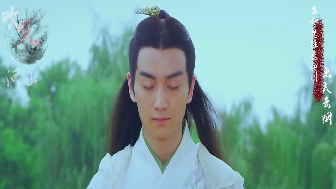 陈晓人间绝色锦毛鼠白玉堂吹灭小河山