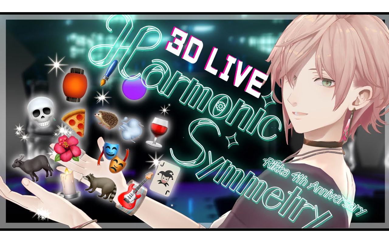 【#律可4週年】3dlive / harmonic symmetry【律可/ホロスターズ】