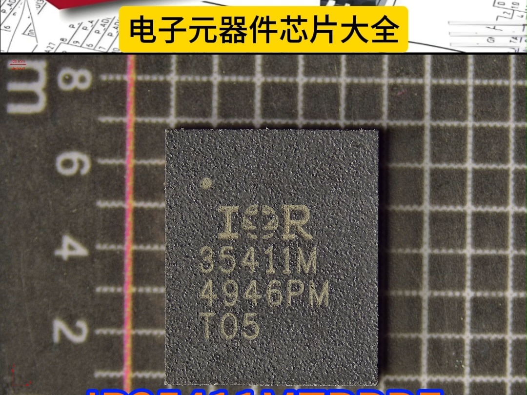 #SLB9670VQ2.0FW7.85 #INTEL #IR35411MTRPBF #ISL83490IBZT #RENESAS #芯片 #电子元器件 #哔哩哔哩bilibili