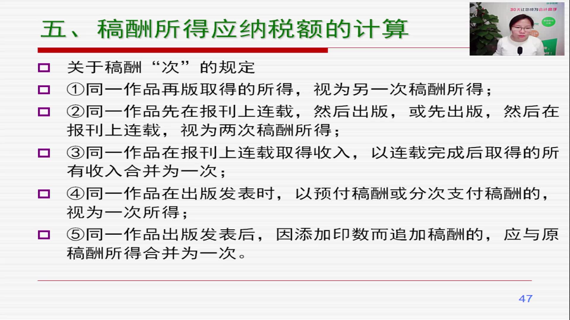 excel个税计算缴纳个税会计分录个税计算公式excel哔哩哔哩bilibili