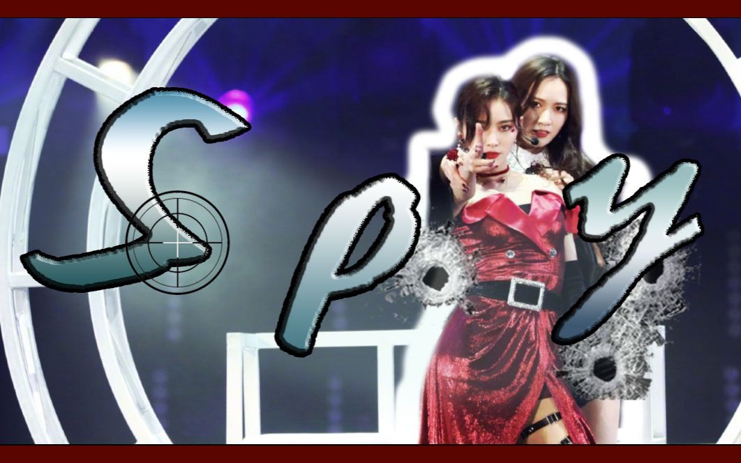 【snh48】【饭制】【双特工向】七五折《spy》mv