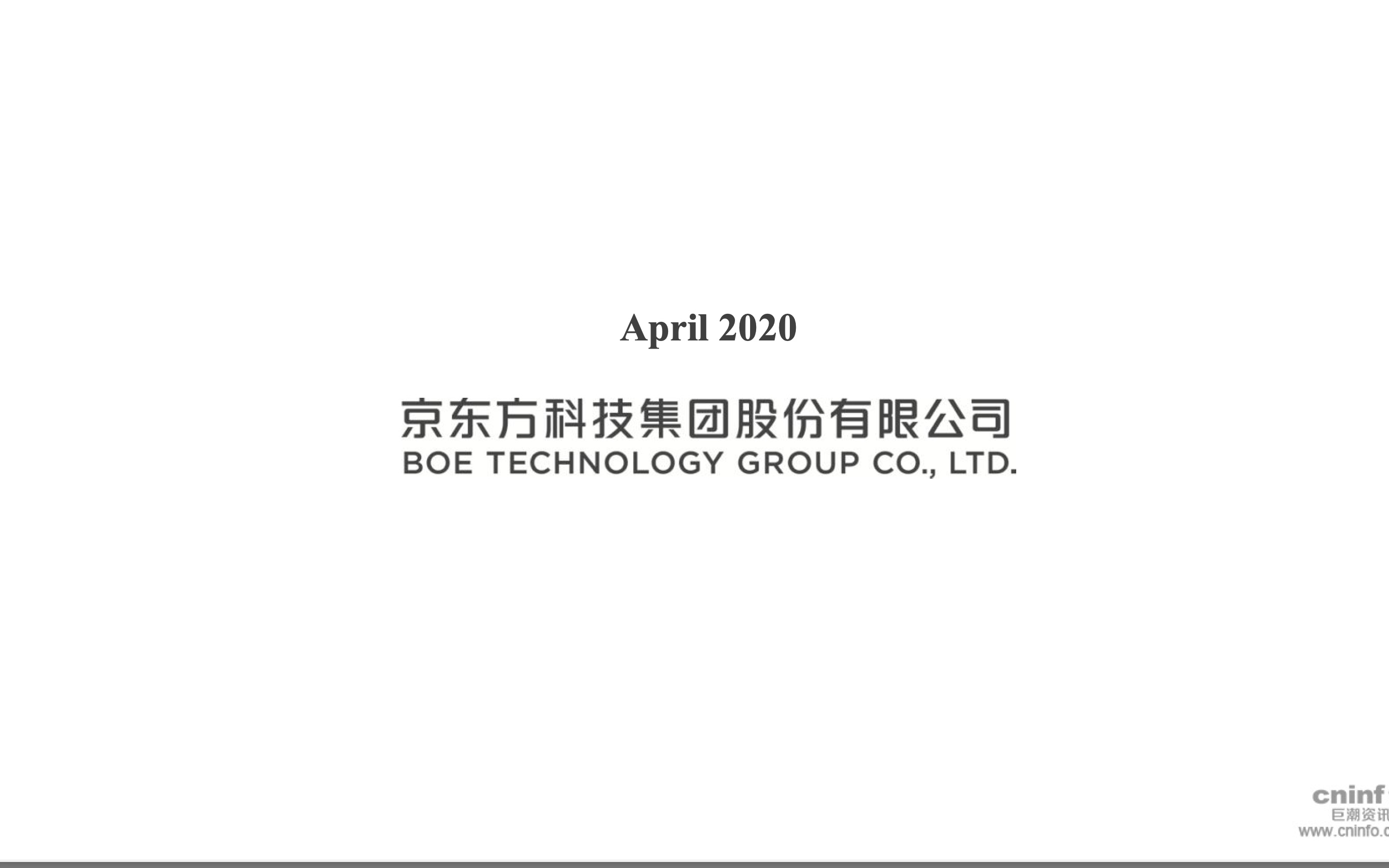 京东方2019年报(20200727第33期)哔哩哔哩bilibili