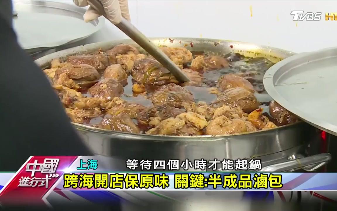 [图]陸客來台銳減 台牛肉麵"登陸"開店 中國進行式 20180114