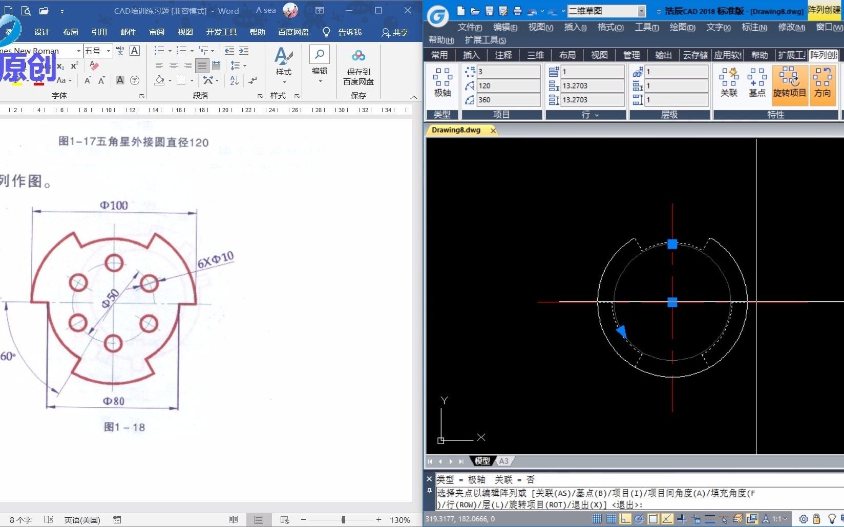 CAD 环形陈列方法详解哔哩哔哩bilibili