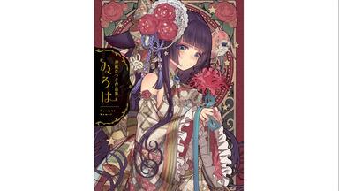 【新品未開封·特典付き】海外限定 米山舞 公式画集 虹色複調 新品未開封·特典付き】海外限定 米山舞 公式画集 虹色複調