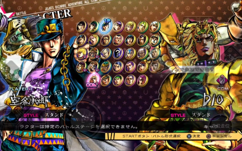 jojo全明星大乱斗 两场承迪大战_手机游戏热门视频