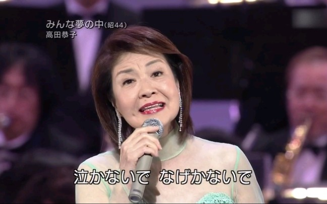 みんな夢の中 / 高田恭子 (CD-R) VODL-32934-LOD（みんな夢の中
