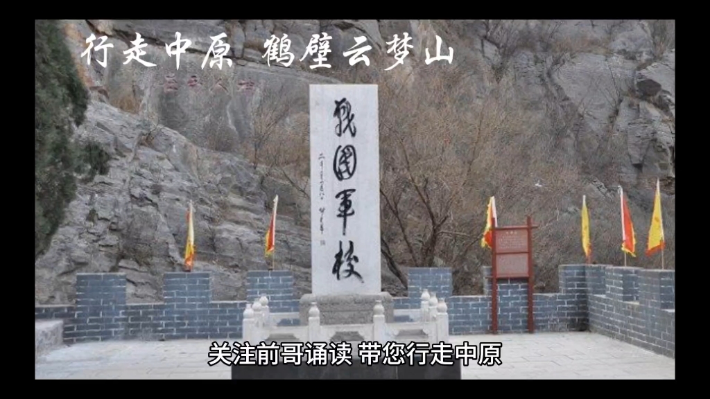 鹤壁云梦山风景区门票图片