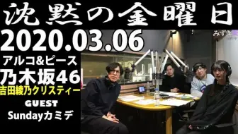 0306 沈黙の金曜日 吉田綾乃クリスティー 哔哩哔哩 Bilibili