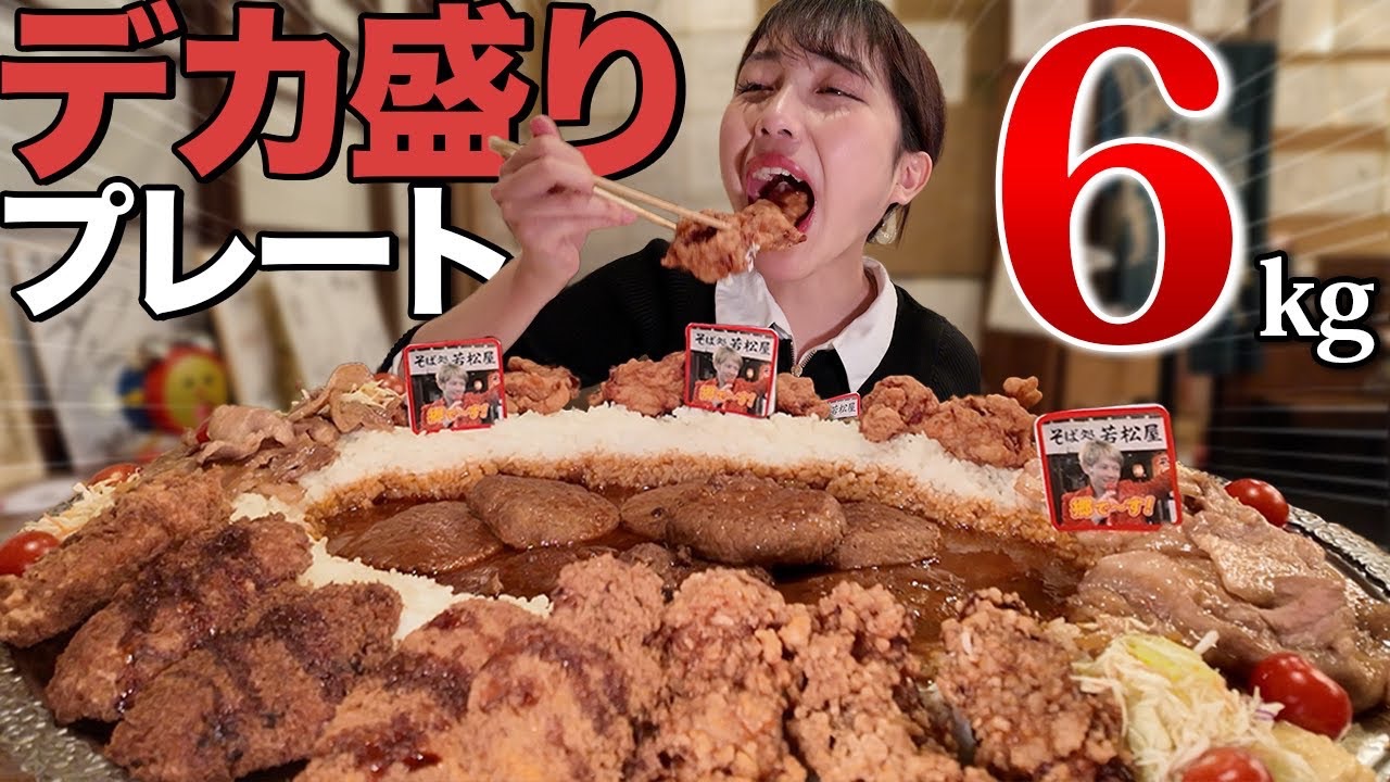 挑战超超超大份炸物拼盘咖喱6kg