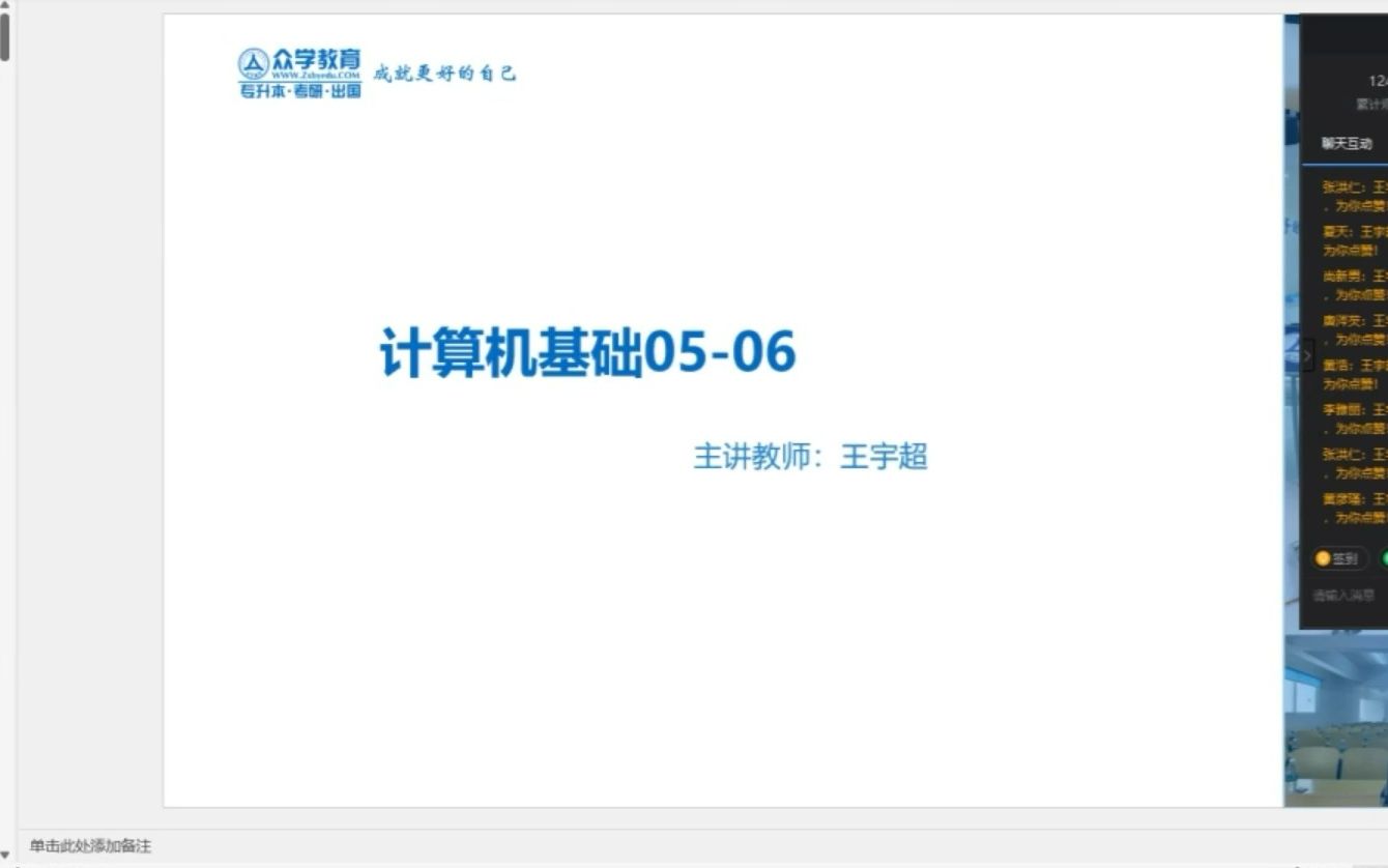 [图]2023年专升本计算机基础课程05-计算机软件系统