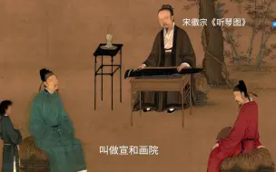 Télécharger la video: 【课间十分钟】宋徽宗：不爱江山爱艺术的北宋皇帝