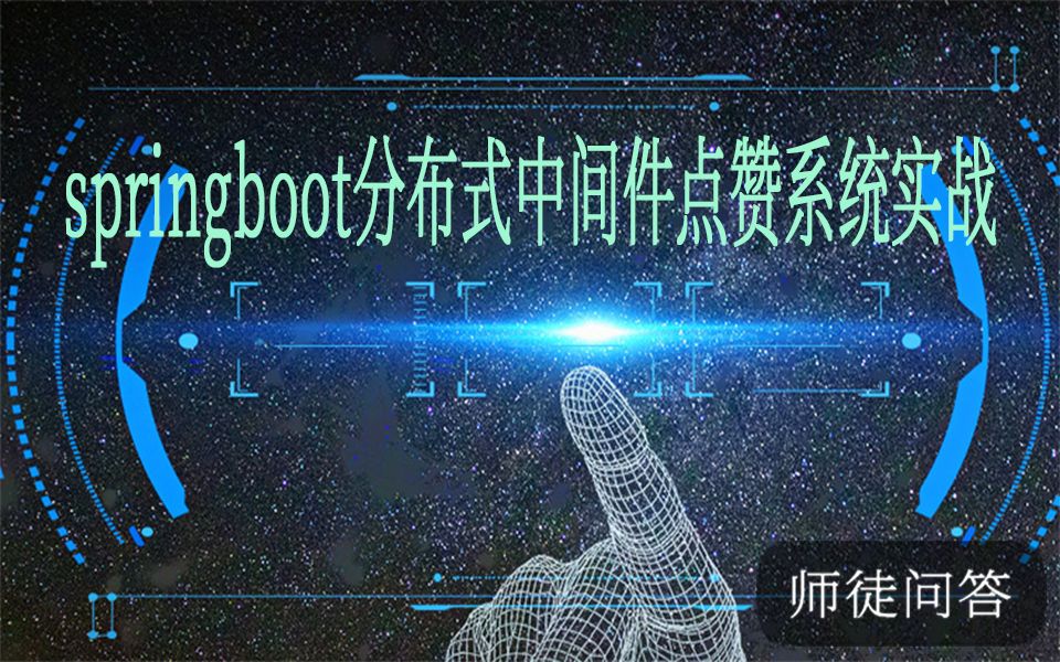 [图]Java核心技术-典型案例与实战一(SpringBoot2.0+点赞系统+面试）-功能模块实战之获取文章列表