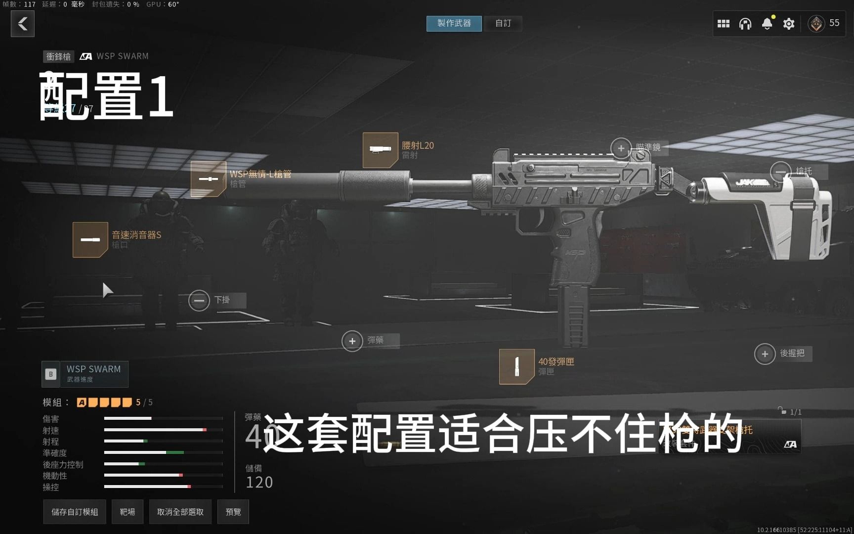 [COD20]WSP蜂群双持改装套件(售后配件)配置推荐使命召唤