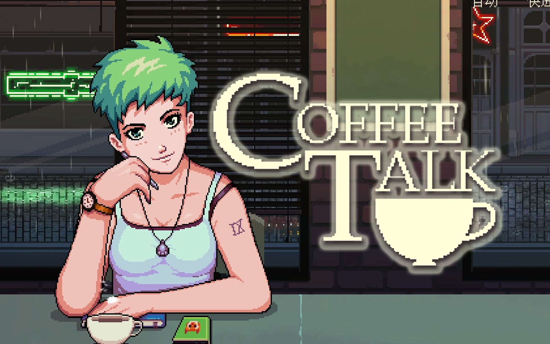 coffeetalk图片