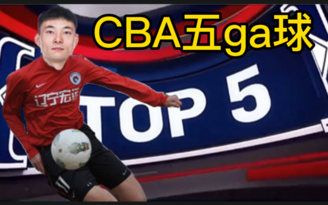  cba ga 