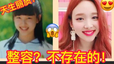 Twice 出道前后变化整容 不存在的 哔哩哔哩