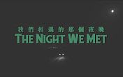 [图]【中英字幕】Lord Huron - The Night We Met 我們相遇的那個夜晚