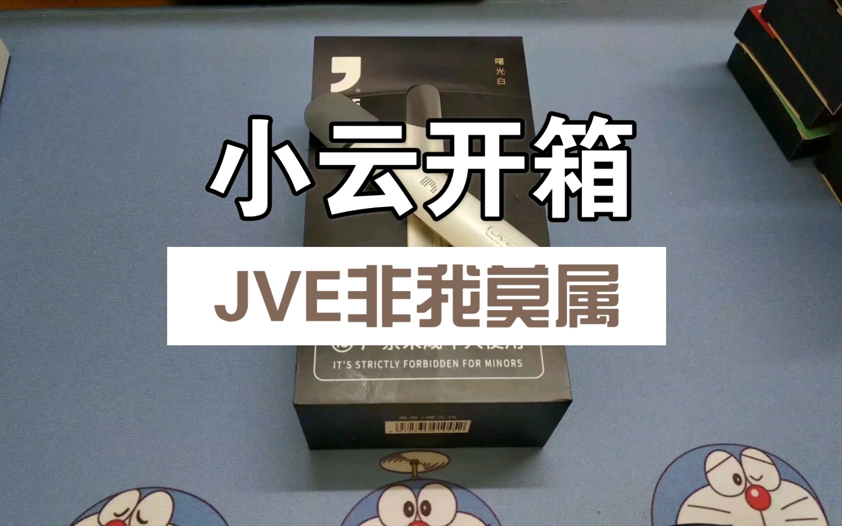 jve非我莫属系列图片图片