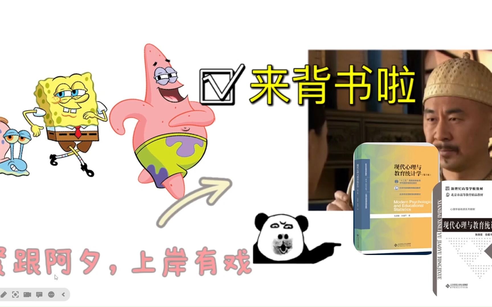 心理统计学简答题汇总!哔哩哔哩bilibili