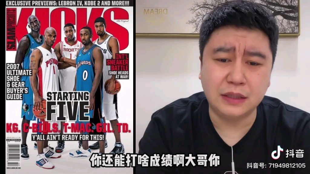 大史谈nba阿迪五虎放在当今联盟是什么水平哔哩哔哩bilibili