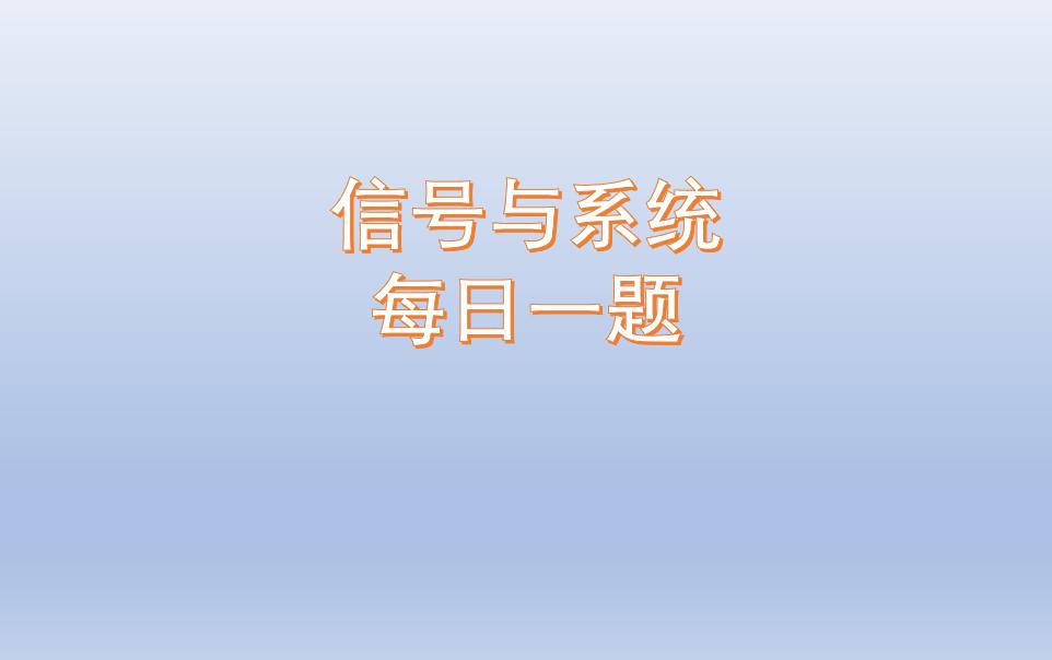 [图]每日一题 使用滤波器寻找所需要的信号