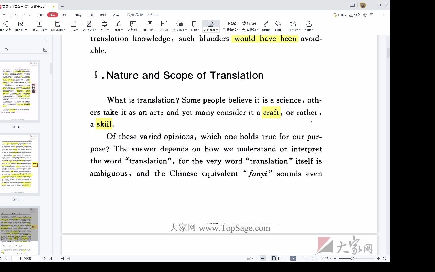 [图]活动作品《英汉互译实践与技巧》导读讲解02