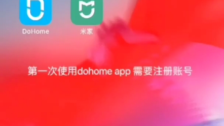 dohome APP连接HomeKit苹果家庭Siri语音控制配置方法哔哩哔哩bilibili